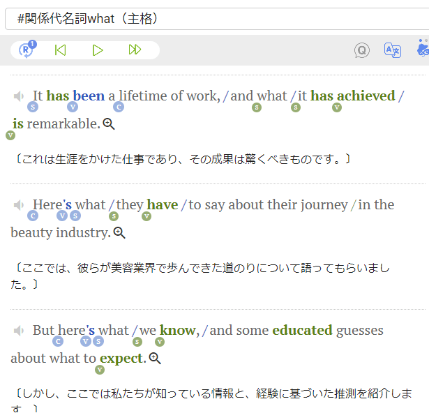 動詞強調時の表示